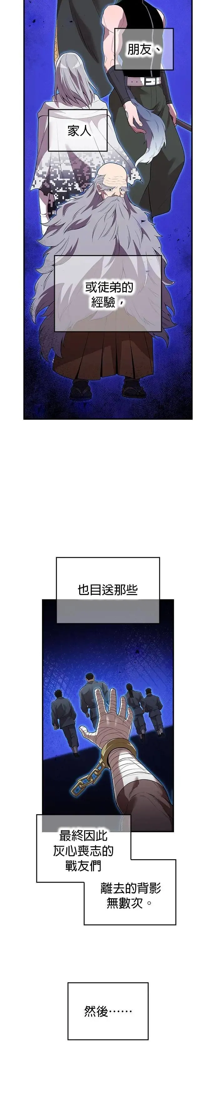 第26话 遗留之物15