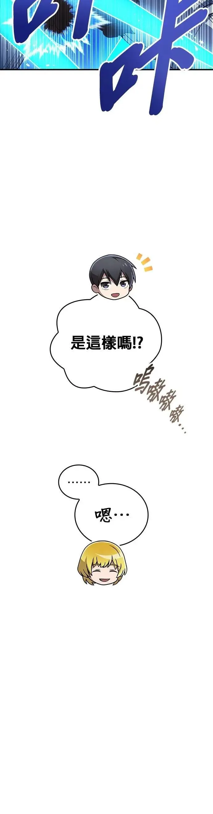 第12话 vs 盲目的战牛17