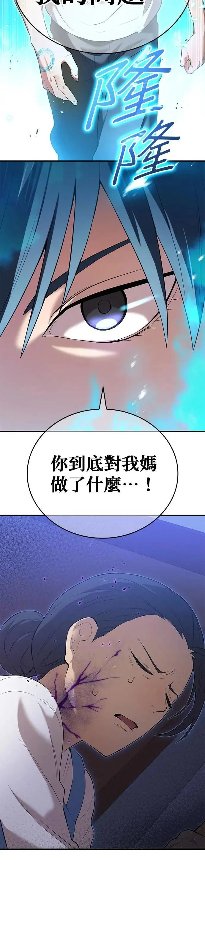 第7话 vs S级超越者10