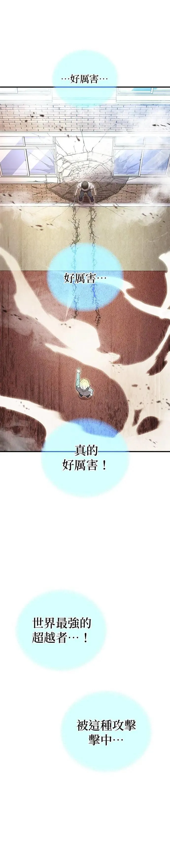 第4话 超越45