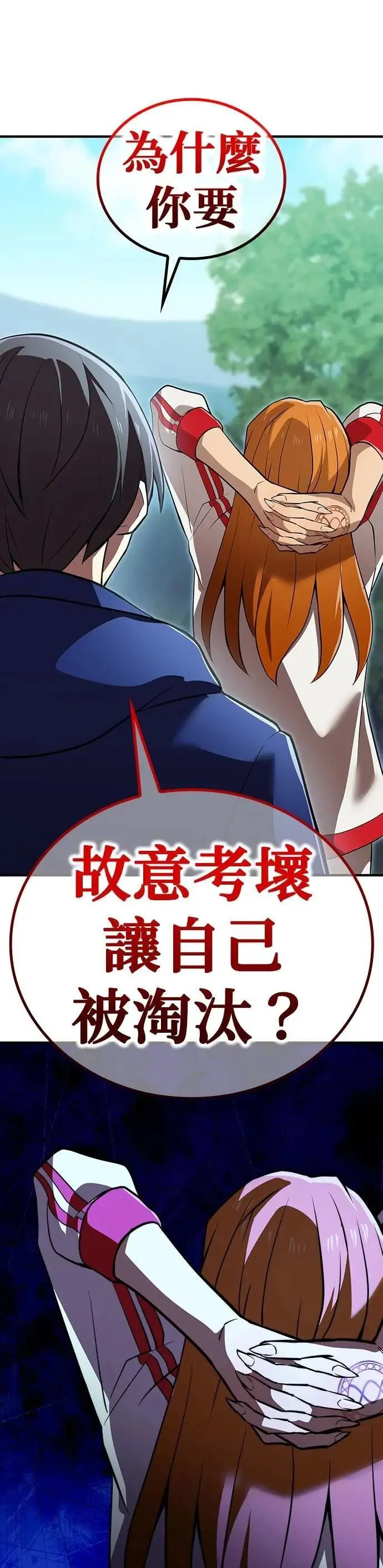 第33话 犯人39