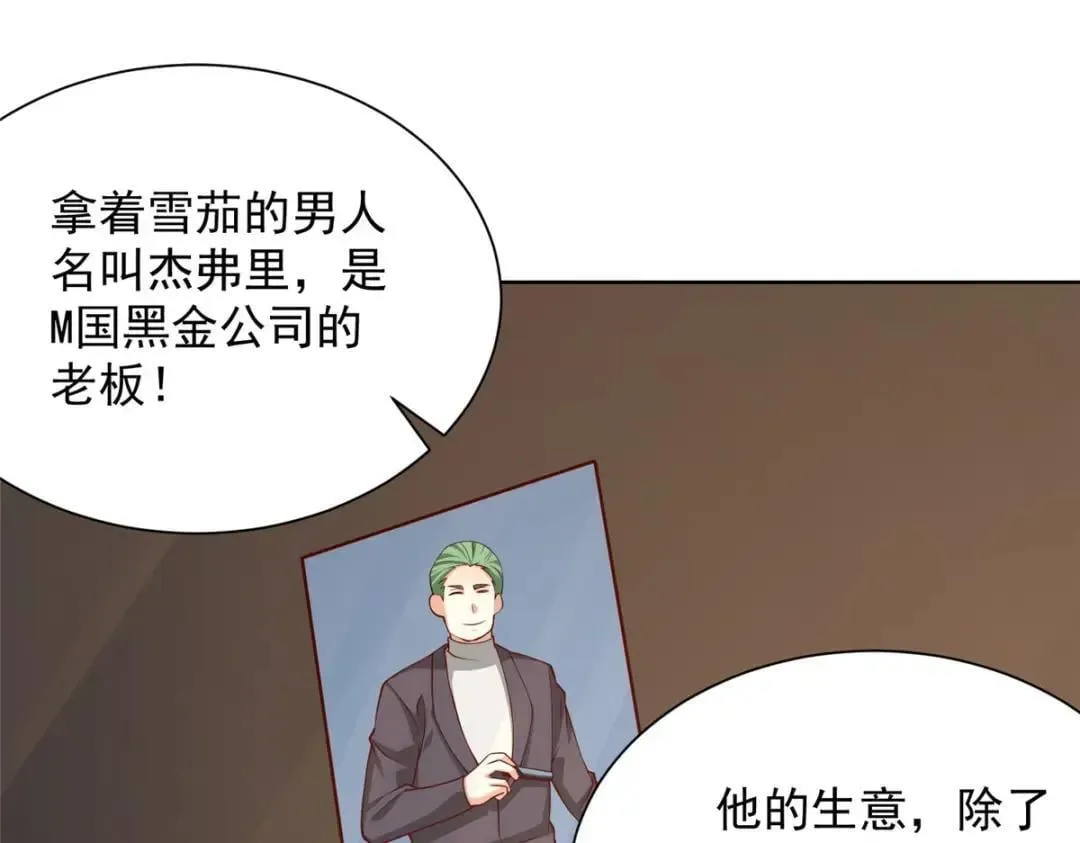 第24话 诛灭53