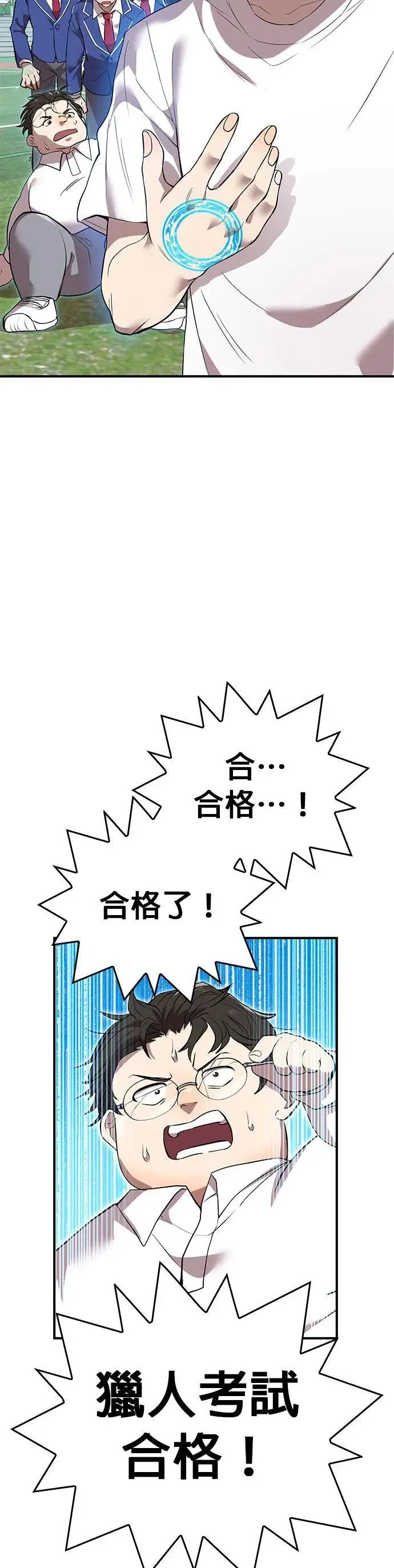 第3话 重考46