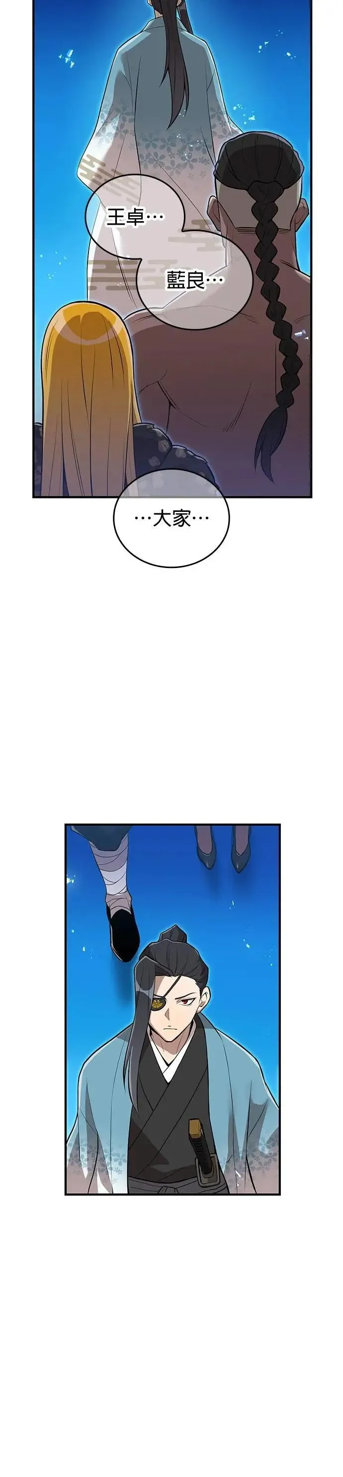 第22话 苏芳队21