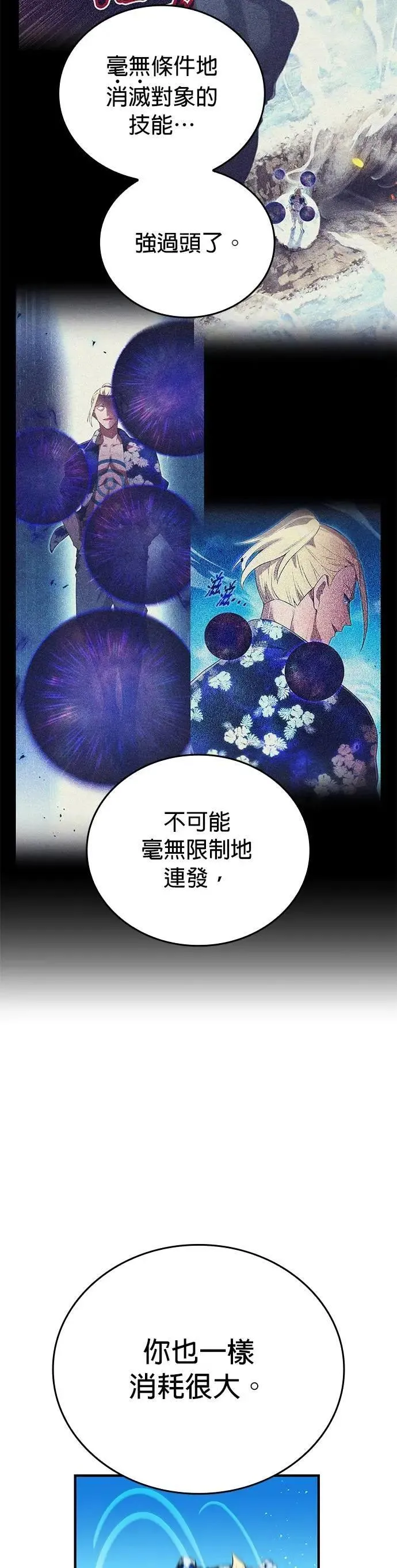 第22话 苏芳队52