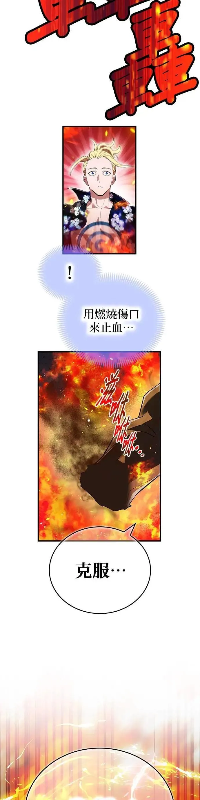 第22话 苏芳队57