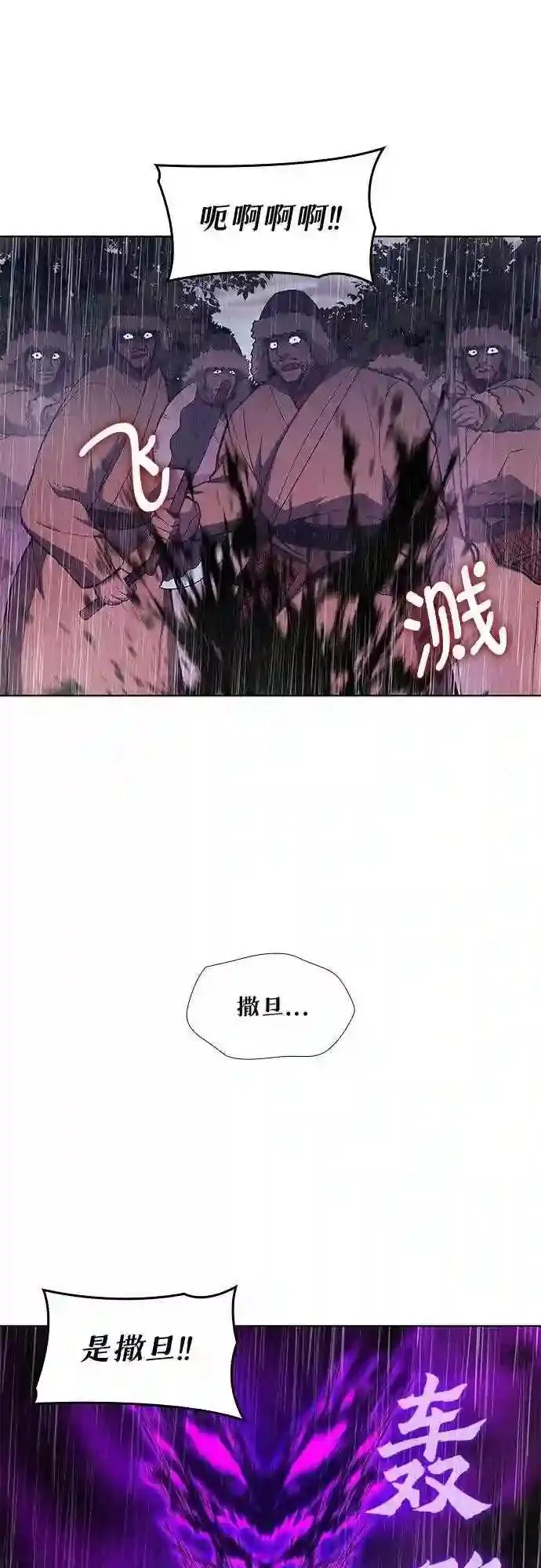 第24话 诛灭44