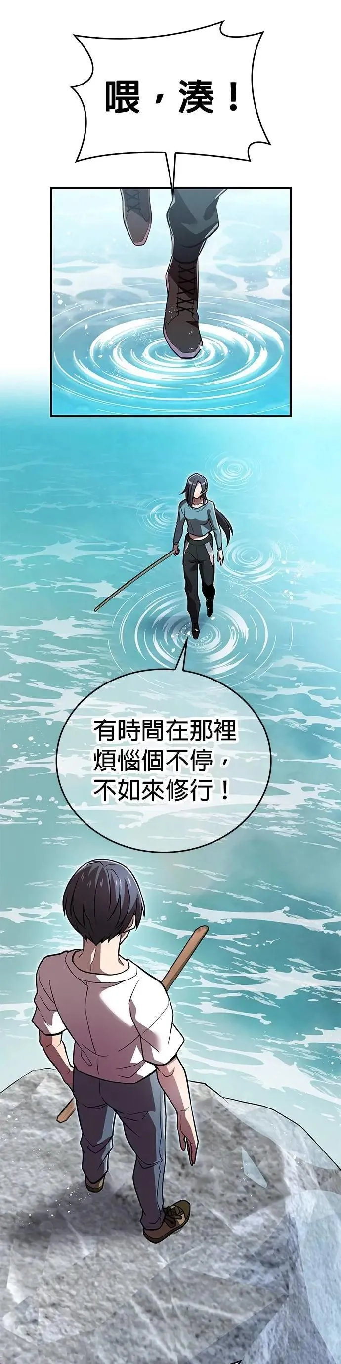 第29话 适合人选20