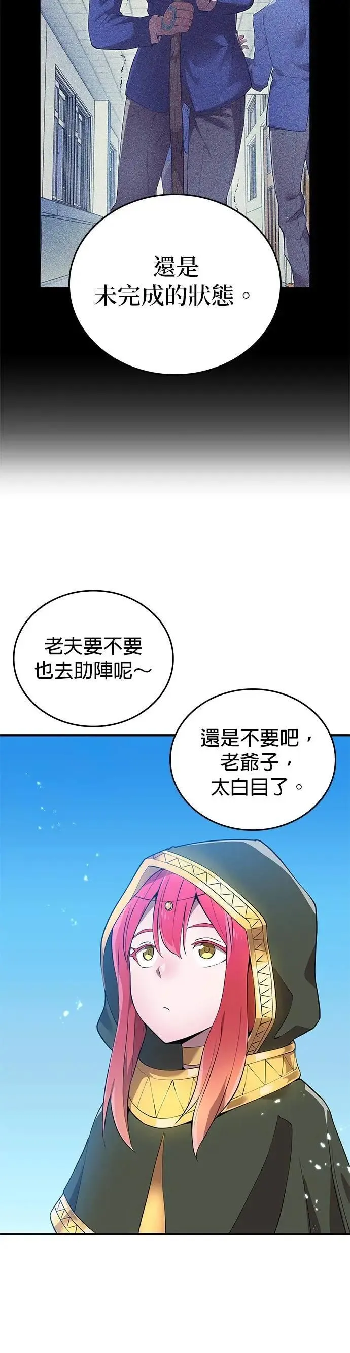 第5话 历代最强 vs 现代最强31