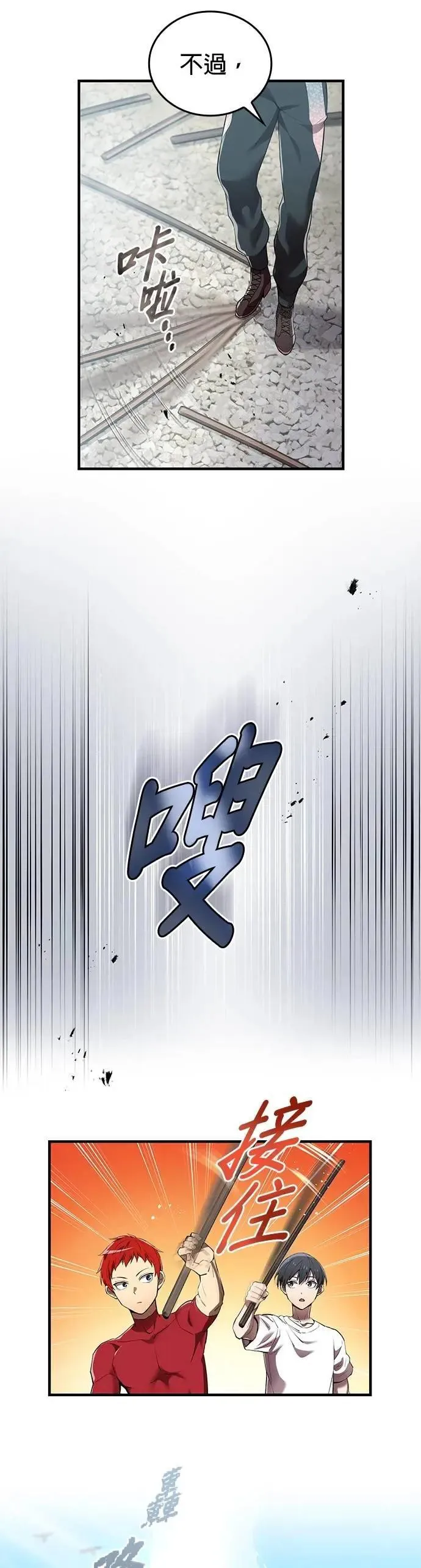 第27话 各自44