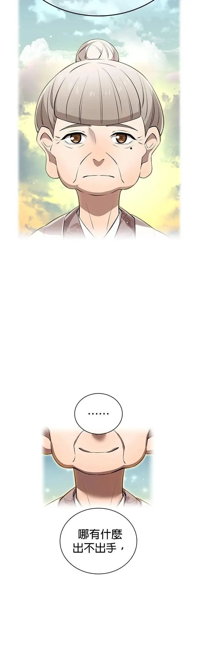 第33话 犯人24