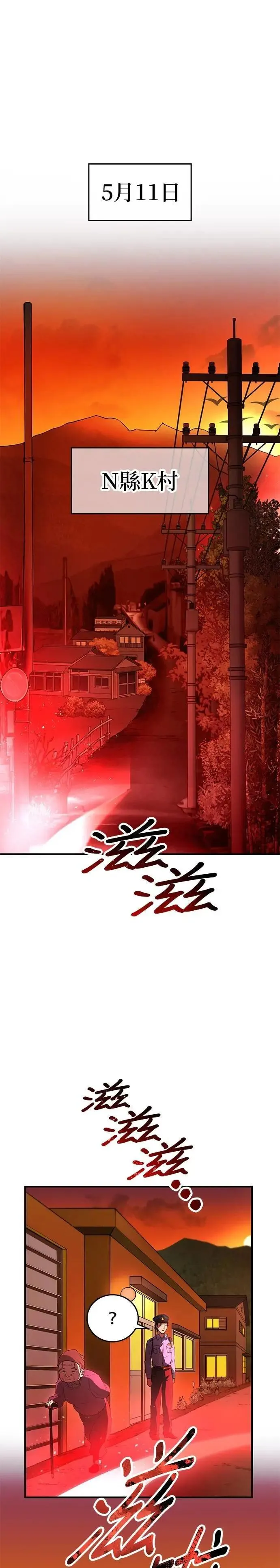 第13话 「灼热之书」13