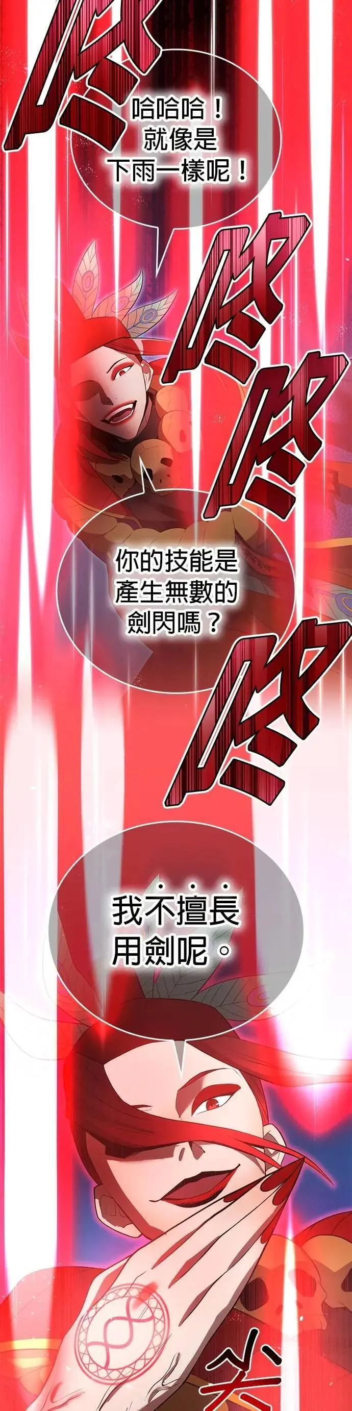 第14话 vs 坂东静寂31