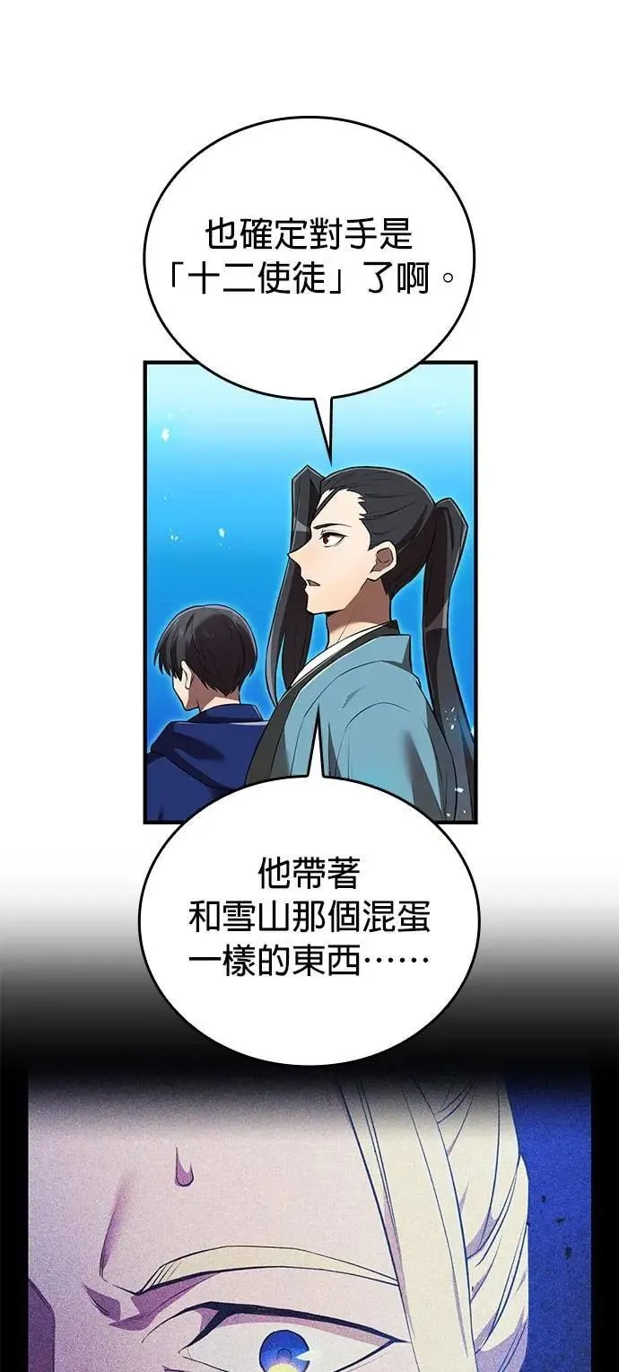 第33话 犯人8