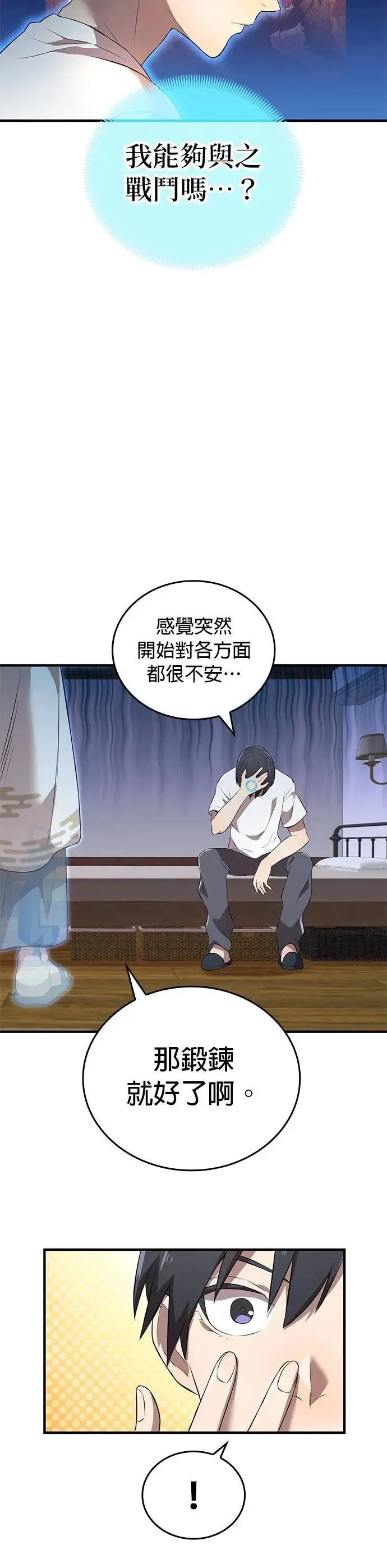 第9话 洗礼47