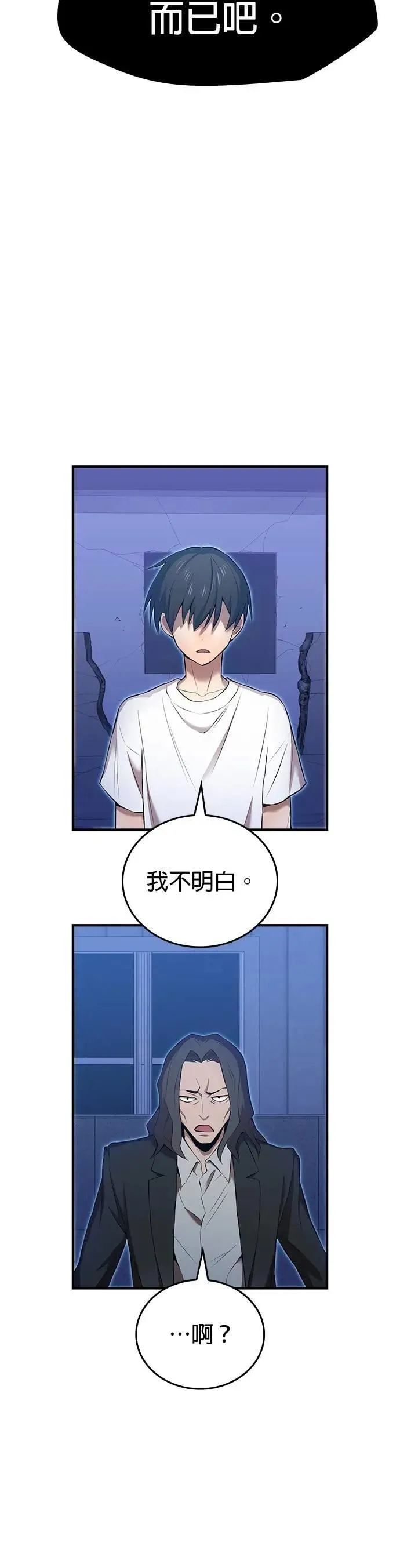 第7话 vs S级超越者14
