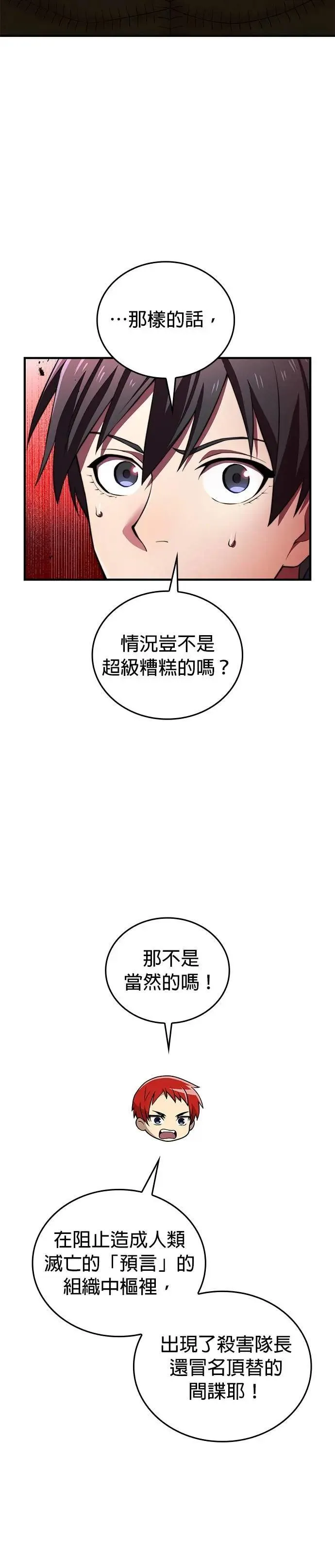 第32话 侦探13