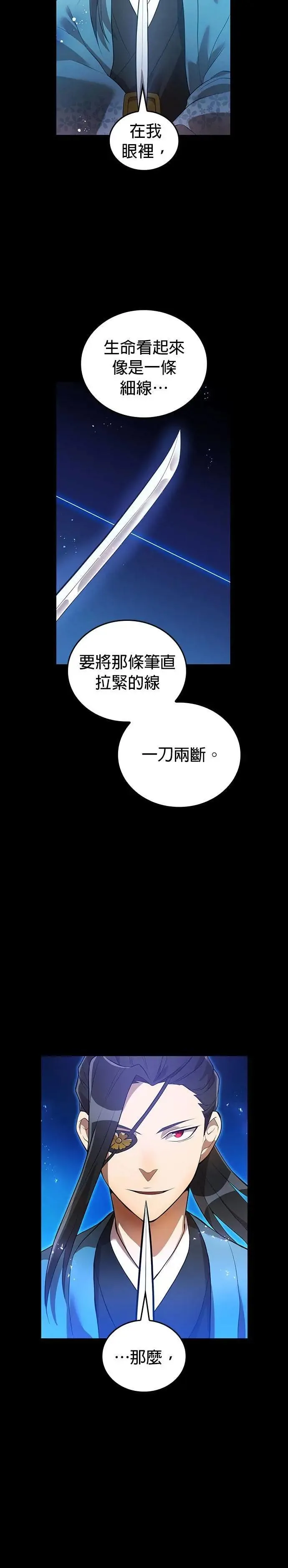第16话 激昂56