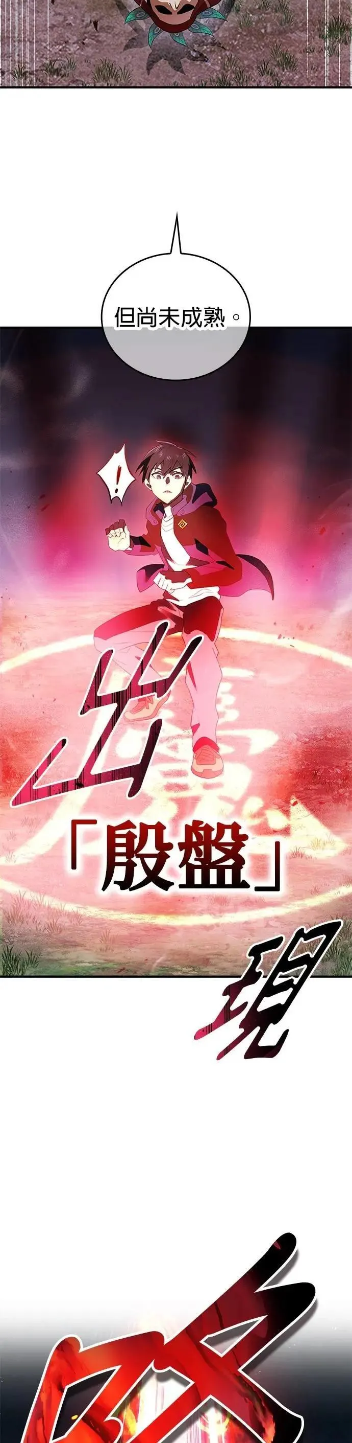 第14话 vs 坂东静寂19