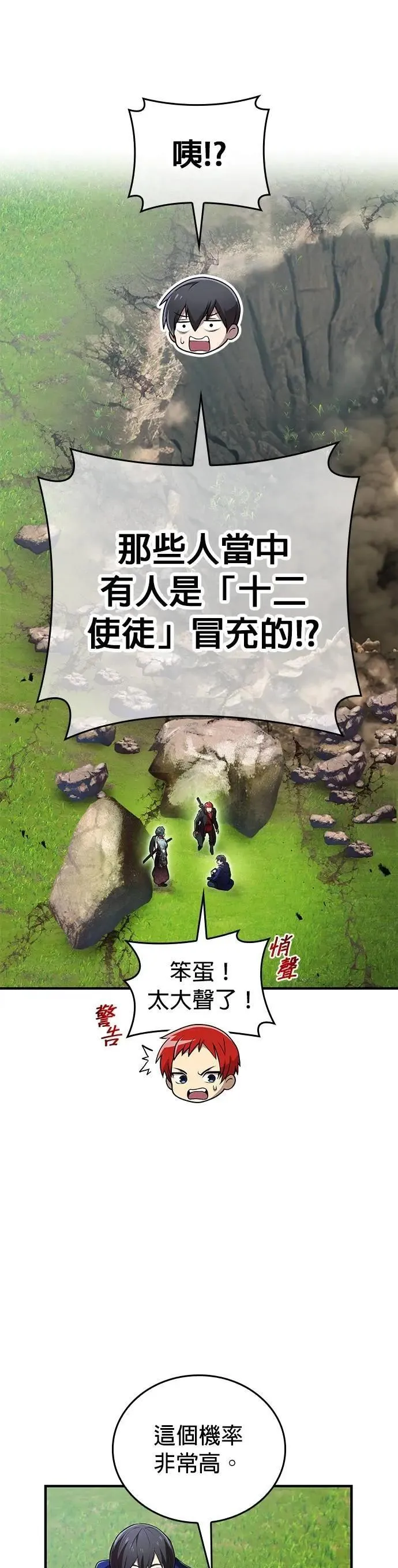 第32话 侦探10