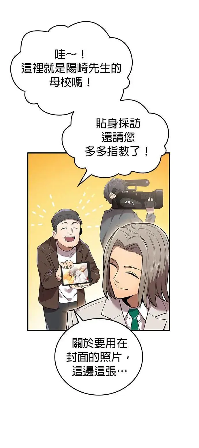 第1话 空虚的落榜生21