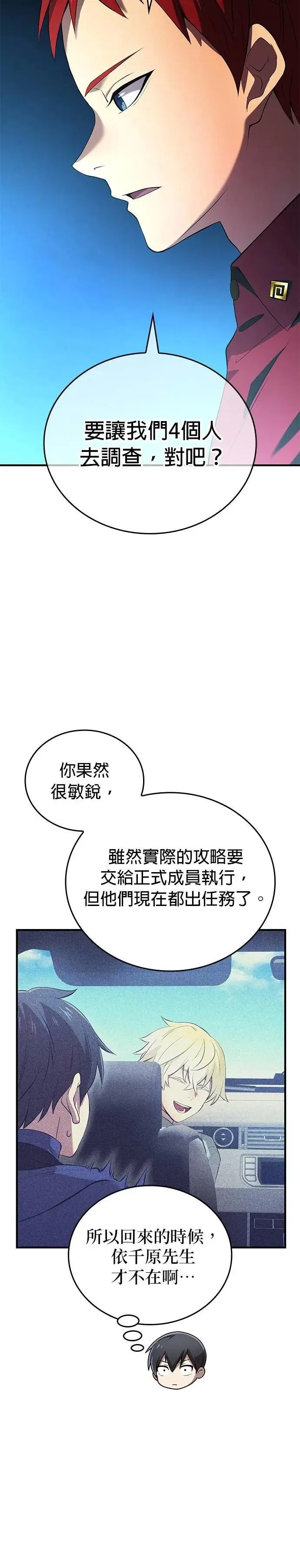 第13话 「灼热之书」24