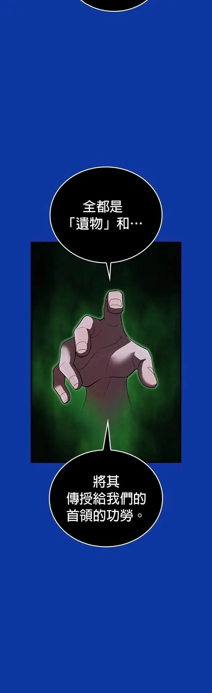 第34话 真相9