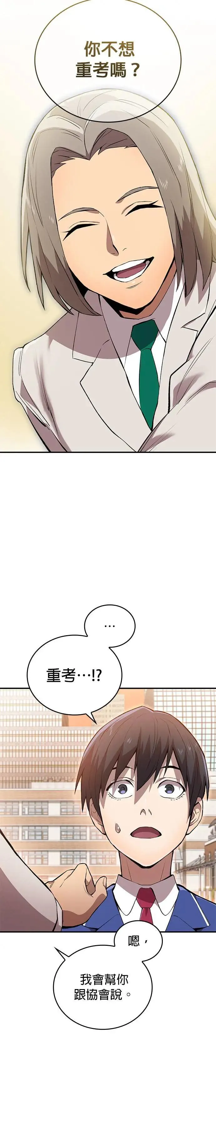 第1话 空虚的落榜生36