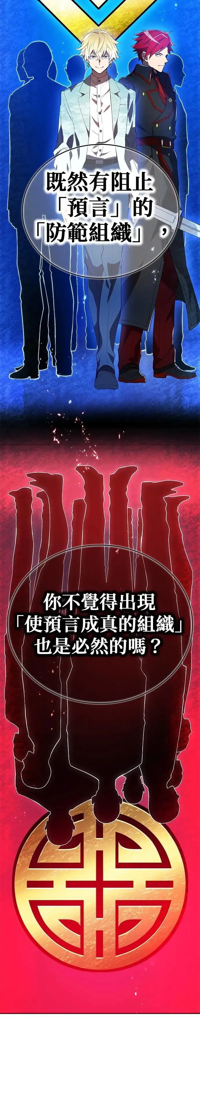 第23话 弄哭了啊28