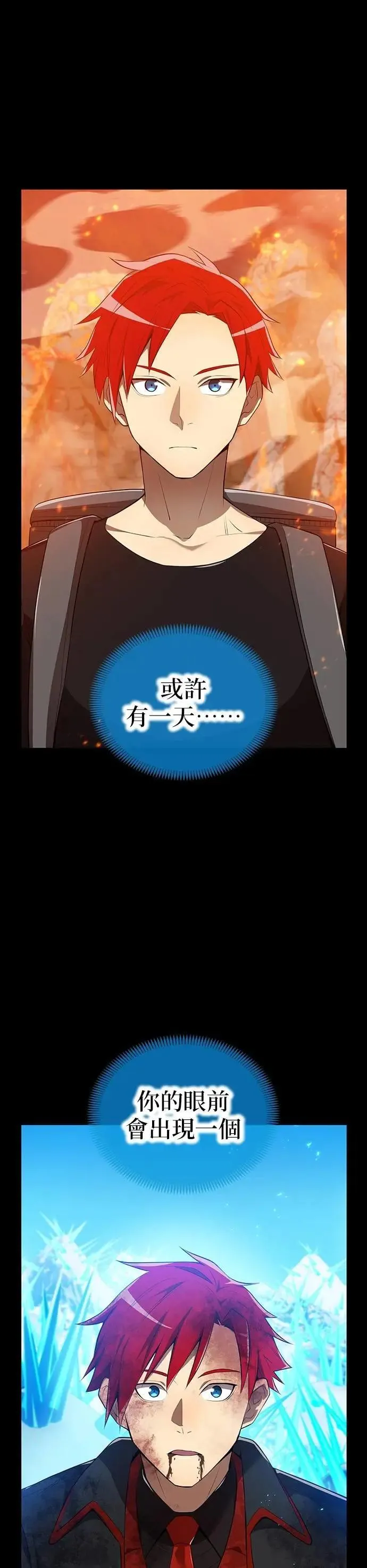第25话 花11
