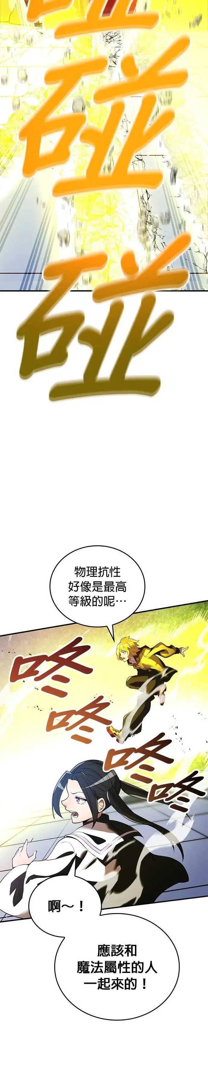 第12话 vs 盲目的战牛43