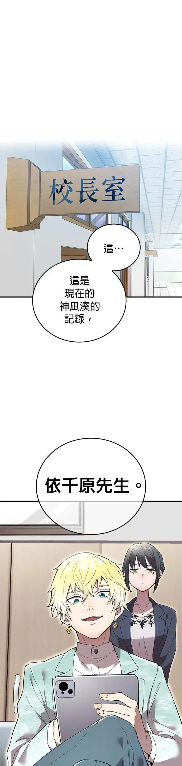 第3话 重考28