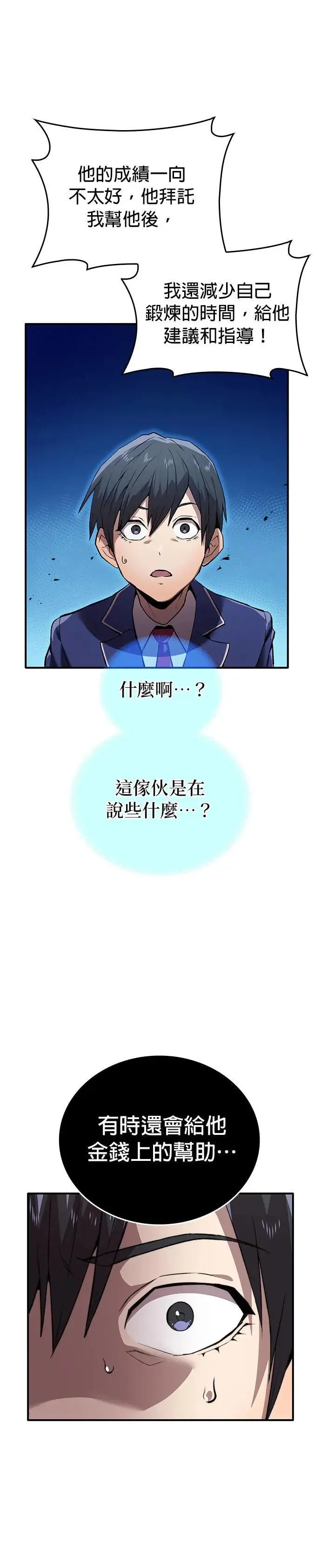 第1话 空虚的落榜生25