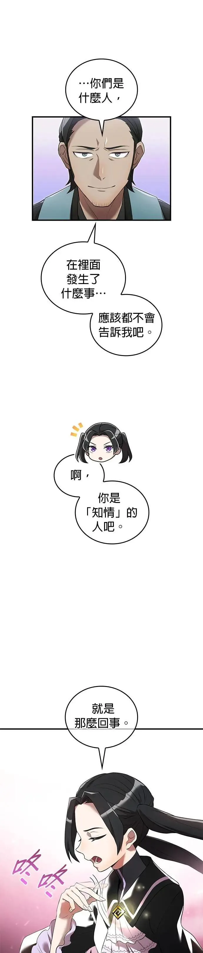第13话 「灼热之书」9