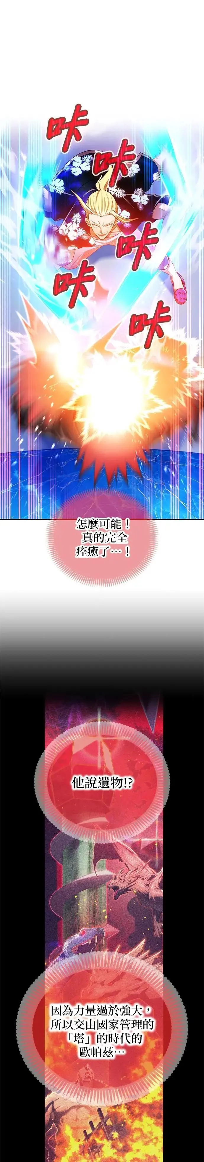 第23话 弄哭了啊43