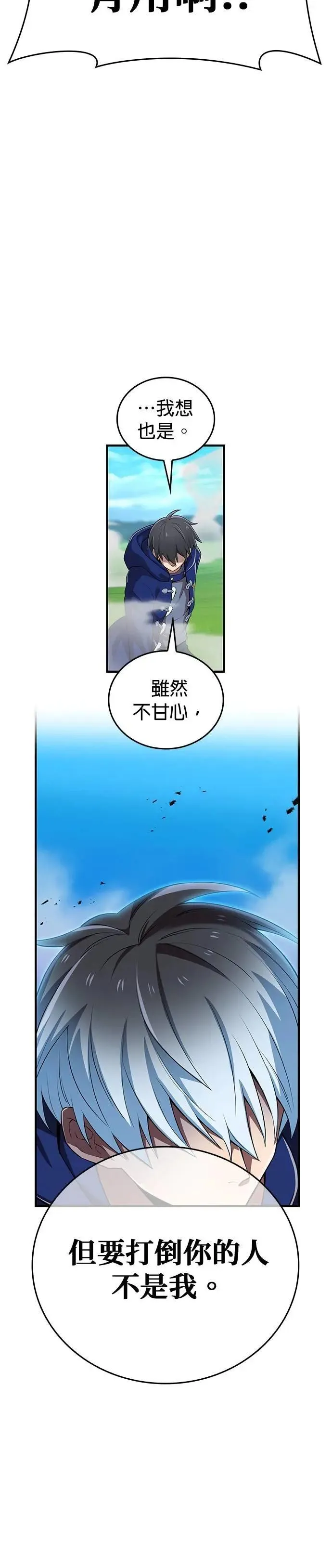 第34话 真相43