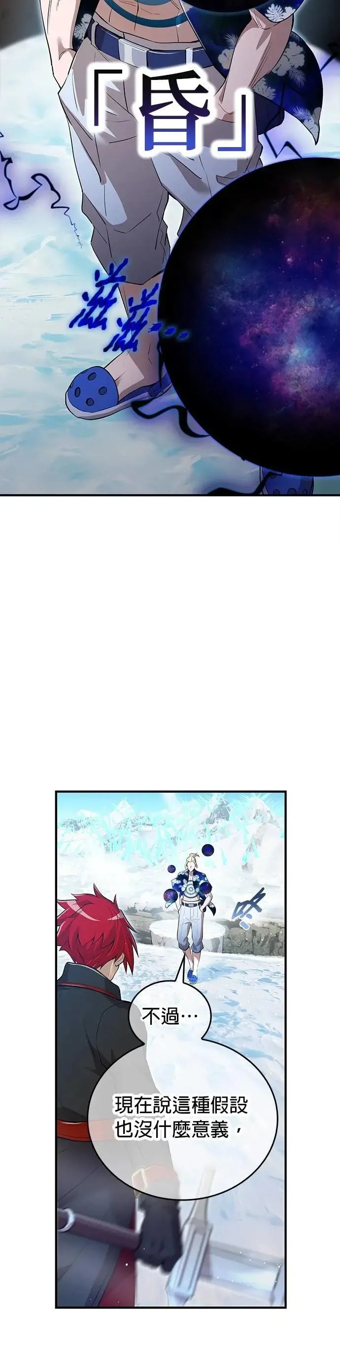 第22话 苏芳队40