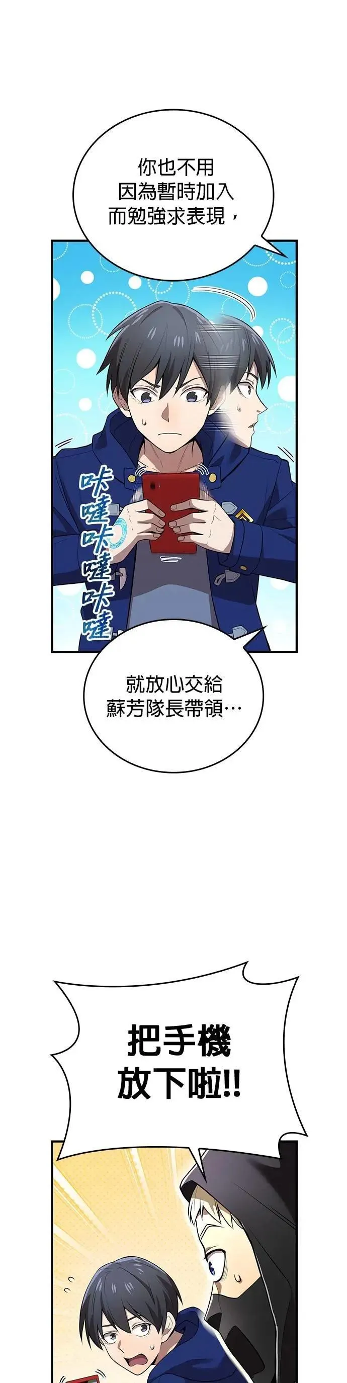 第19话 兄与弟17