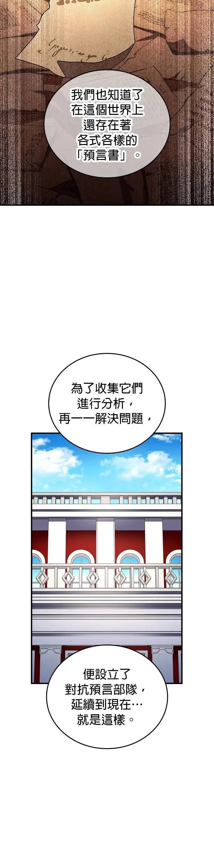 第11话 「黄的诗集」18