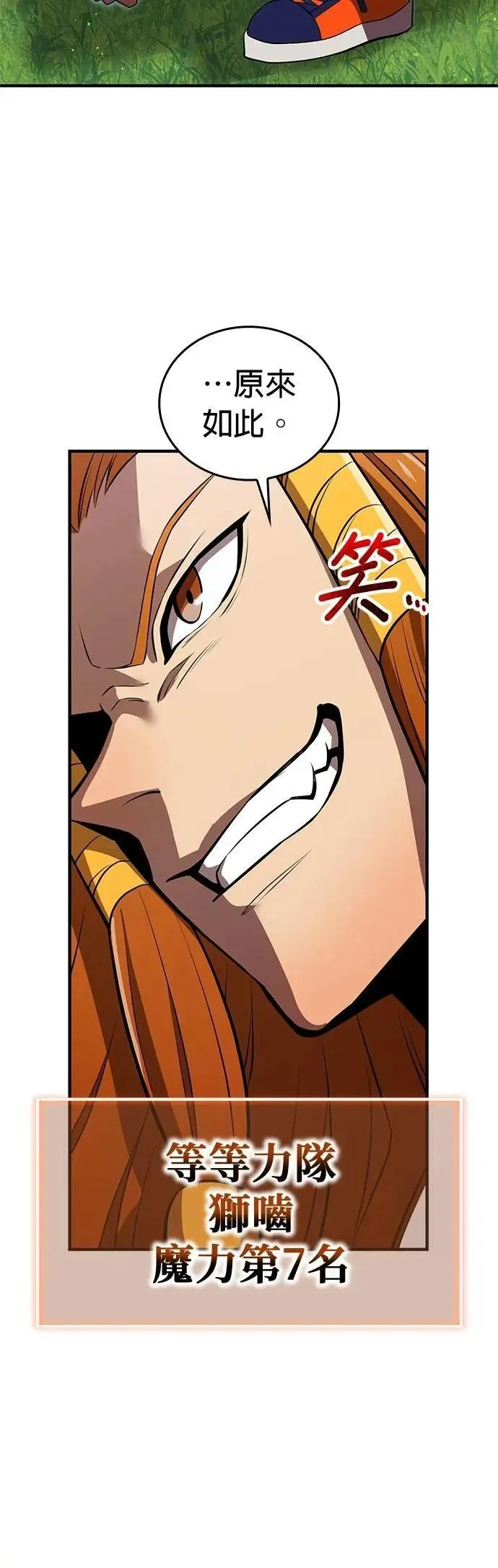 第30话 候补人选们28