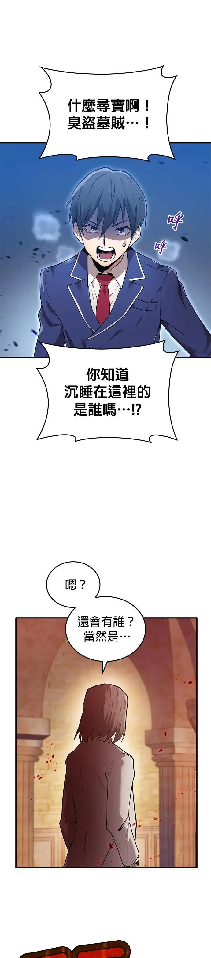 第1话 空虚的落榜生45