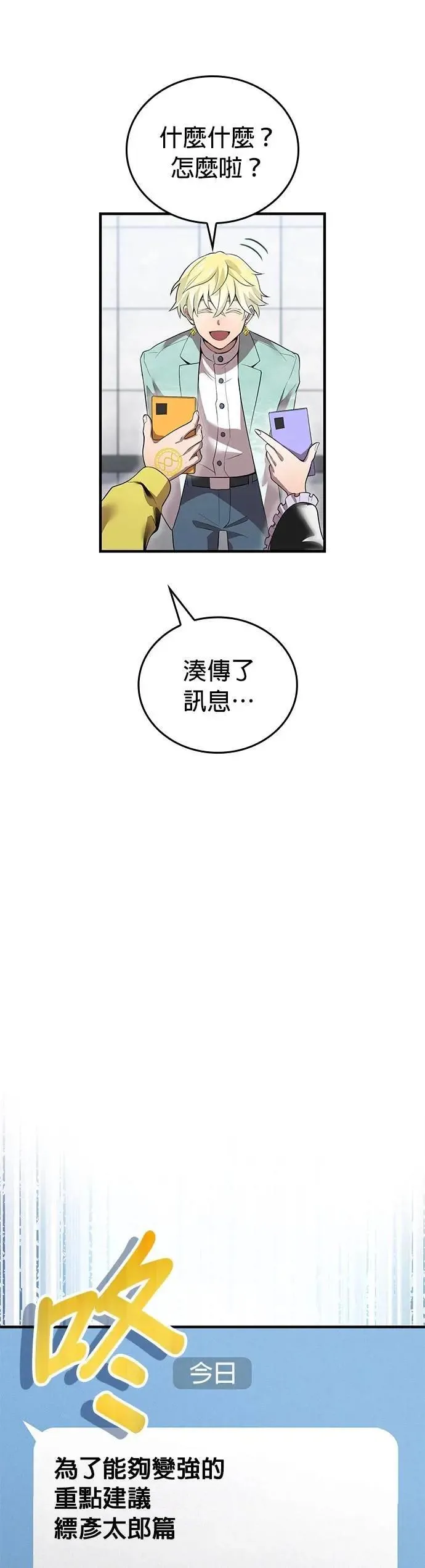 第19话 兄与弟23