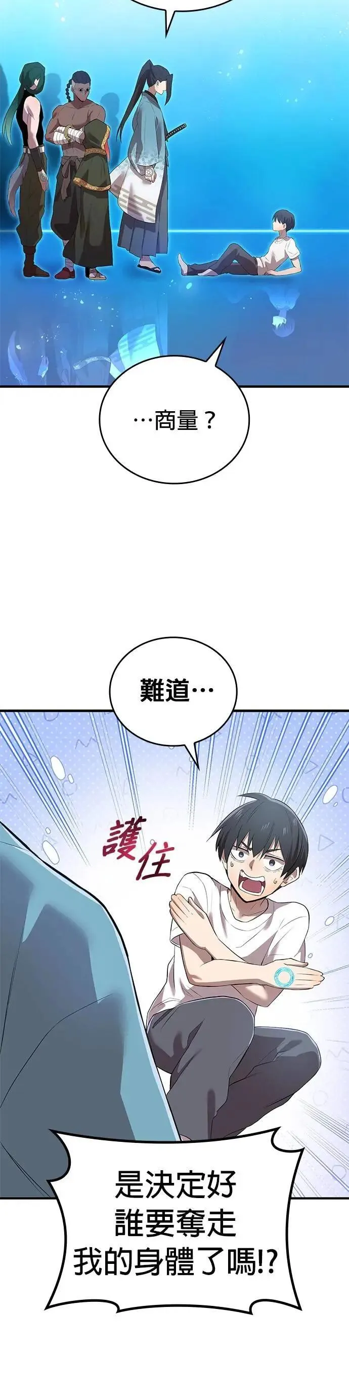 第6话 发掘34