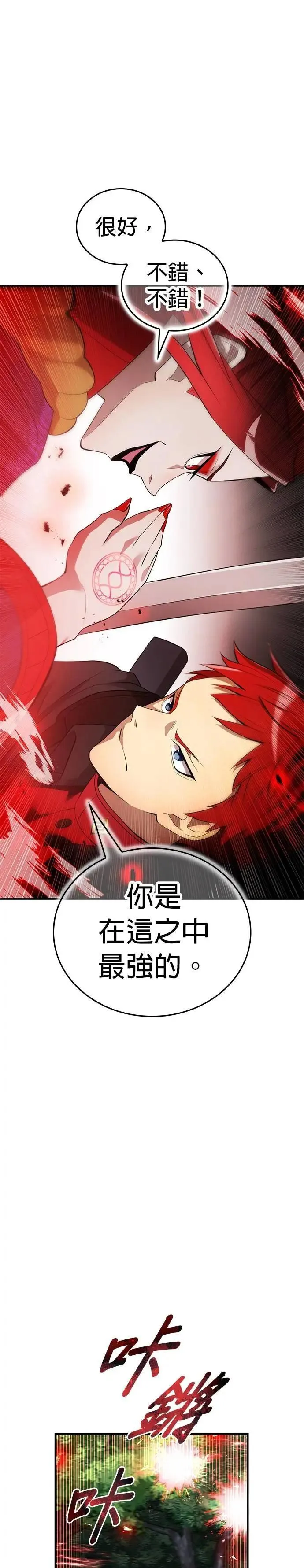第14话 vs 坂东静寂33