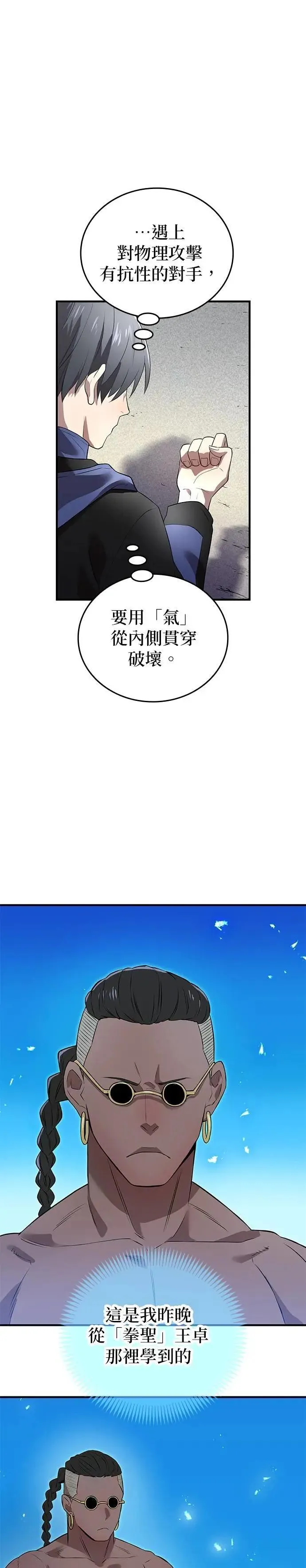 第11话 「黄的诗集」50