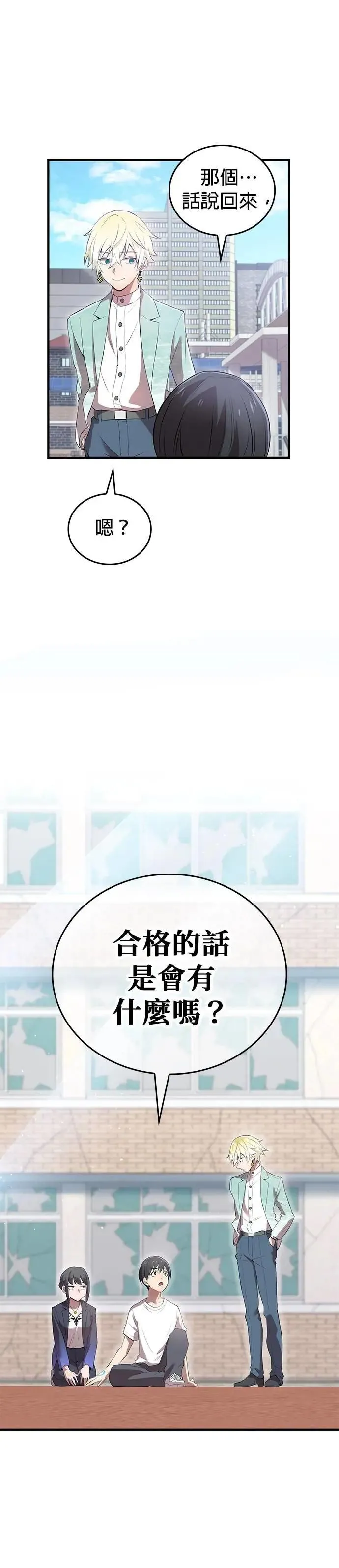 第6话 发掘19