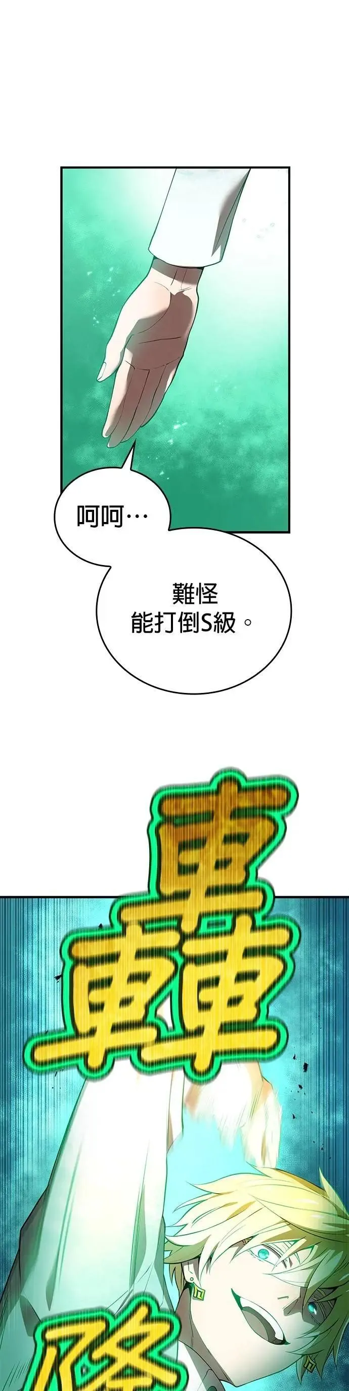 第5话 历代最强 vs 现代最强16