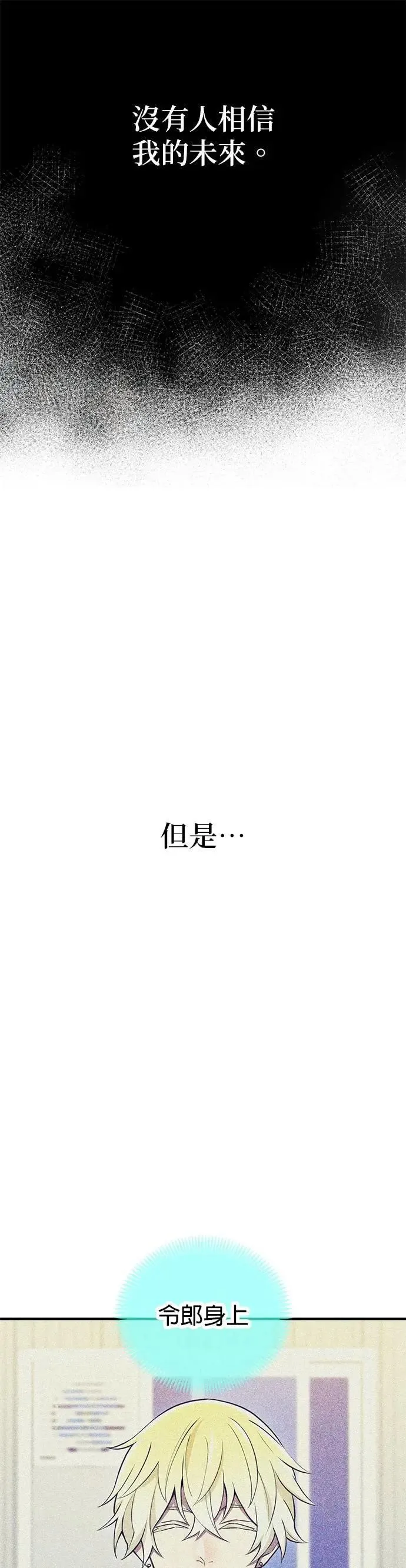 第10话 最强的师父们18