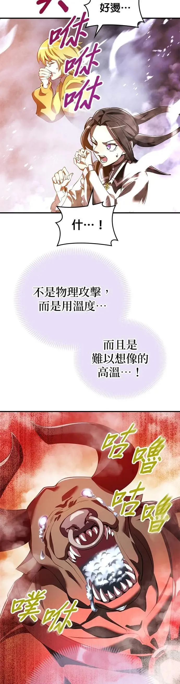第12话 vs 盲目的战牛52