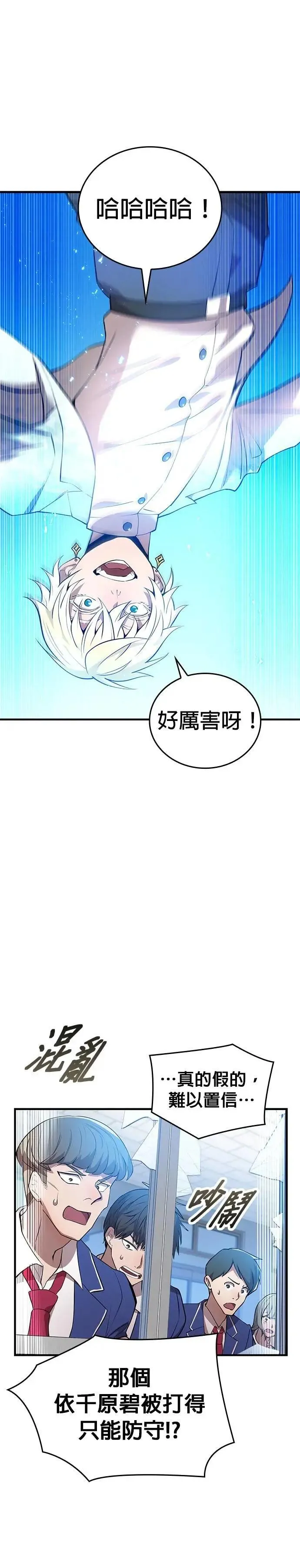 第5话 历代最强 vs 现代最强19